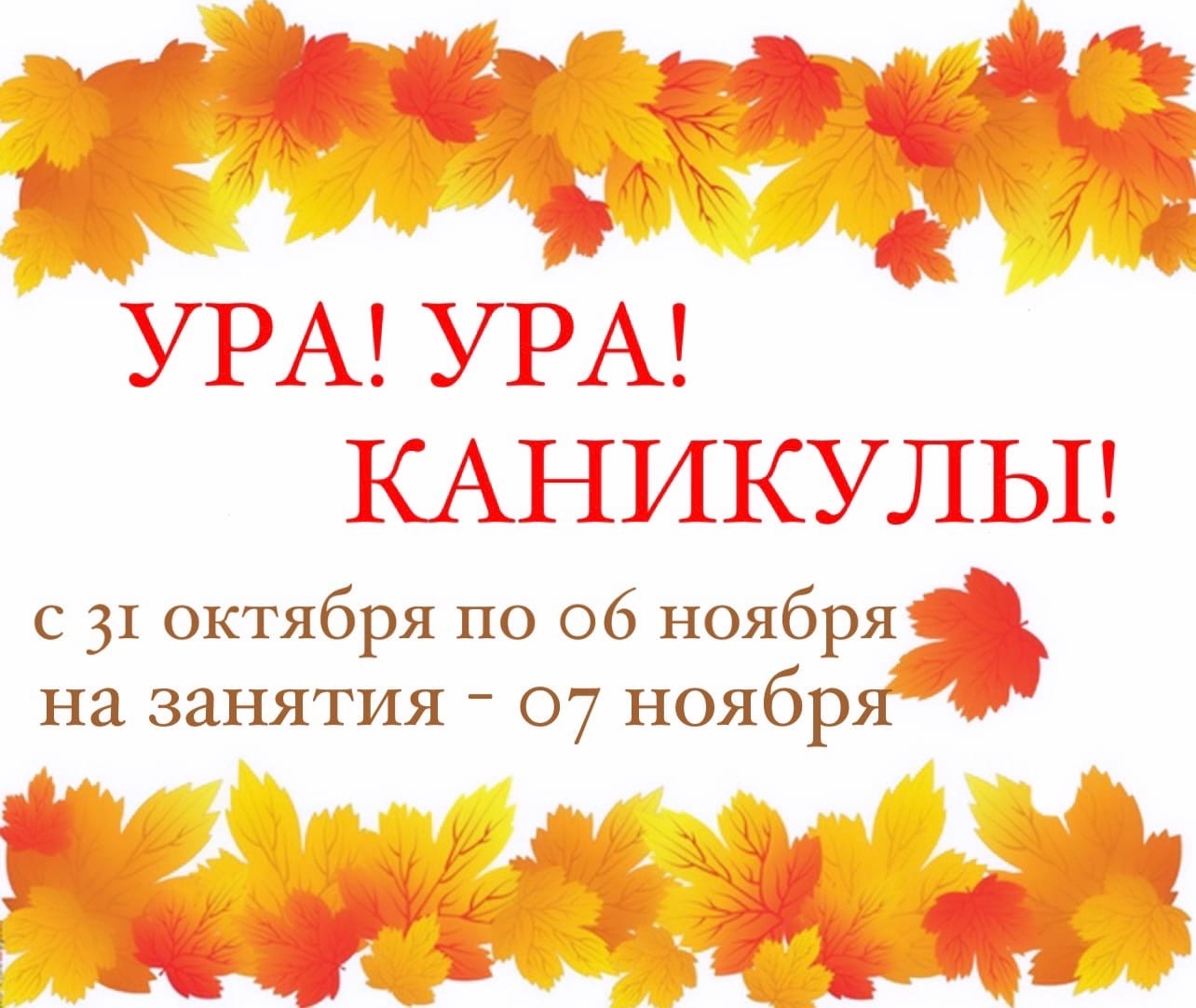 Когда начало осенних каникул. Осенние скидки. Сезонная скидка осень. Осенние скидки на мебель. Осенняя распродажа